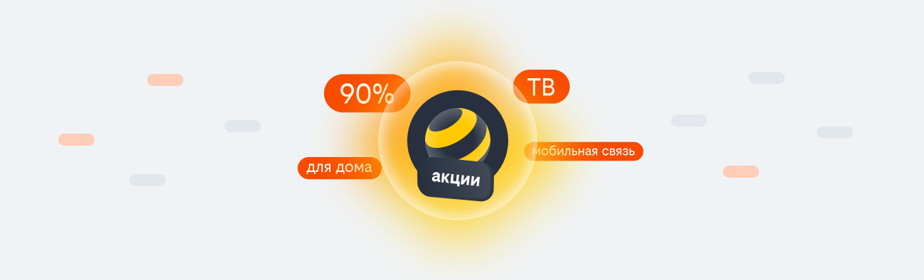 акции билайн 2026 в Кисловодске